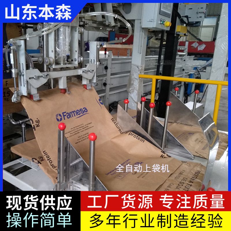 全自動(dòng)塑膠顆粒包裝機(jī)                      