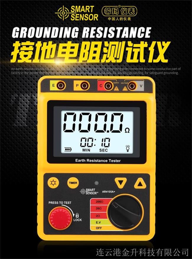 ?，斀拥仉娮铚y試儀AR4105A+