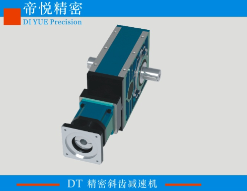 DT160(1.5KW2KW3KW)精密斜齒減速機(jī)