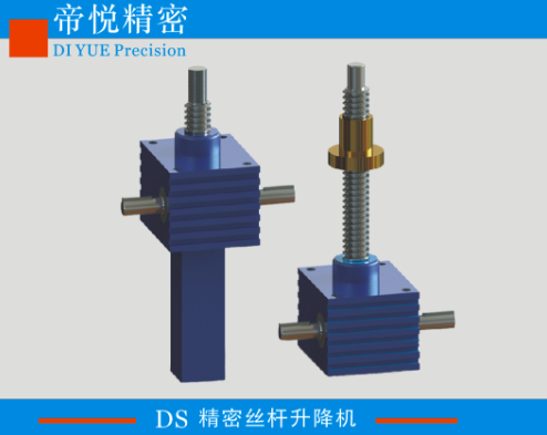 DXA精密梯形升降機(jī)（帝悅）