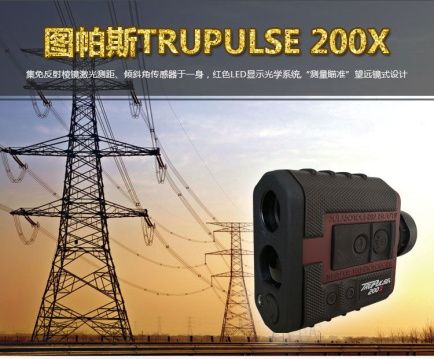 滁州圖帕斯TRUPULSE 200X多功能激光測(cè)距儀