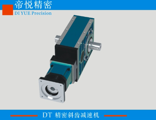 DT280(5KW7.5KW)精密斜齒減速機(jī)