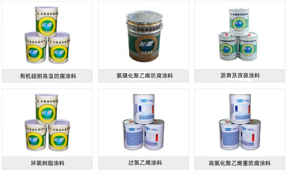 長陵油漆涂料系列產品.jpg