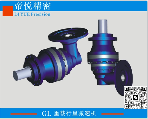 GL系列直角重型行星減速機(jī)