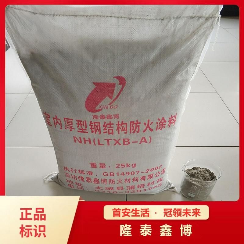 石膏基厚型鋼結(jié)構(gòu)防火涂料 非膨脹型防火涂料供應(yīng)