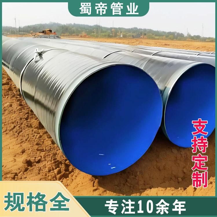 內(nèi)環(huán)氧外聚乙烯涂塑鋼管廠家 工業(yè)化工供給水防腐鋼管