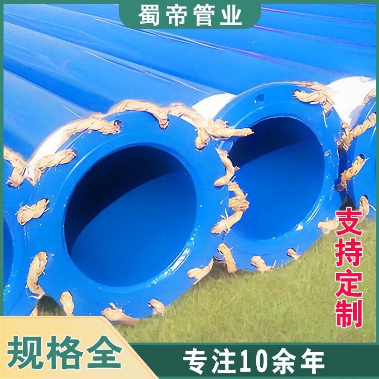 雙層環(huán)氧樹脂粉末涂覆防腐涂塑鋼管生產(chǎn)商家 蜀帝管業(yè)