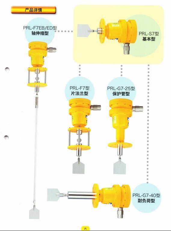 TOWA日本東和防爆阻旋料位開關(guān)PRL-F7