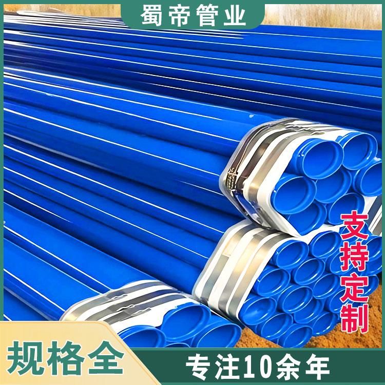 消防給水涂塑復(fù)合鋼管 防腐涂塑鋼管
