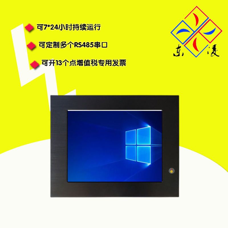 X86架構(gòu)寬溫寬壓12.1寸工控一體機win10