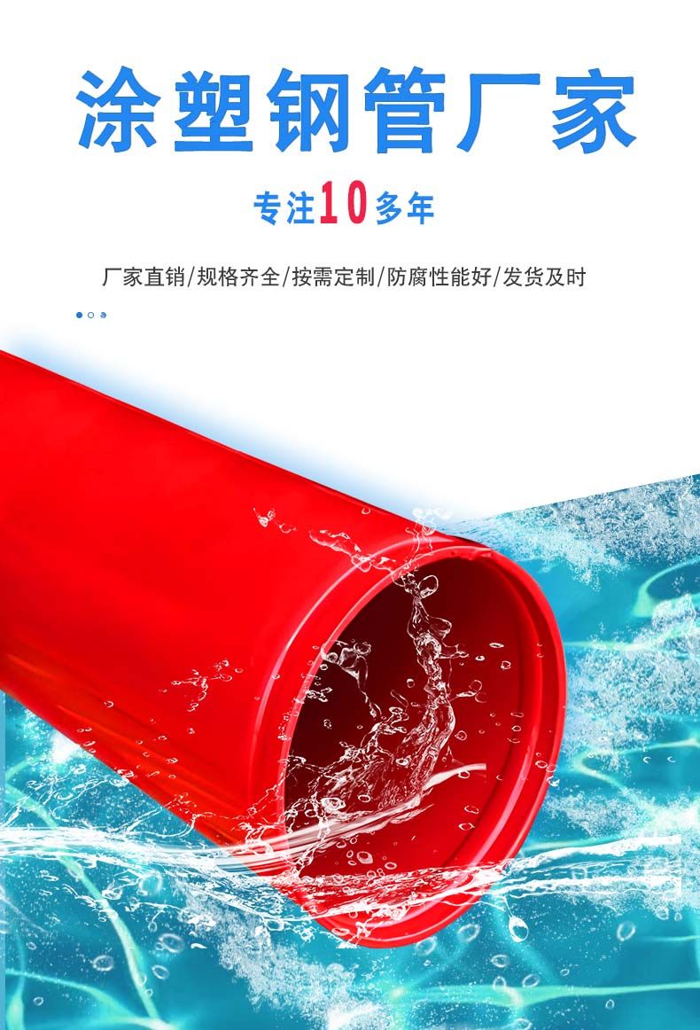 消防涂塑鋼管_01.jpg
