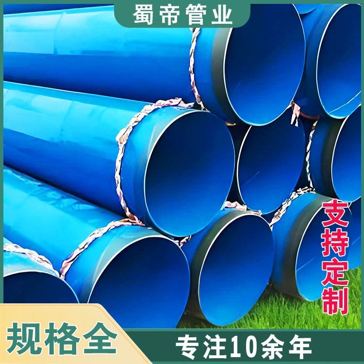 內(nèi)外涂塑鋼管廠家四川成都